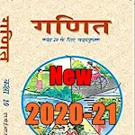 Cover Image of 下载 10th Math Ncert Book in Hindi  APK
