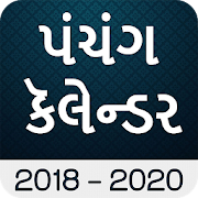 Top 38 Books & Reference Apps Like Gujarati Panchang Calendar 2020 - Best Alternatives