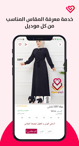 كوني مميزة Screen 3