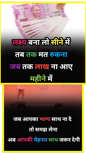 Android application Daily MotivationalQuotes Hindi screenshort