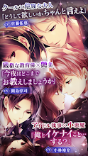 100日間のプリンセス もうひとつのイケメン王宮 恋愛ゲーム Google Play のアプリ