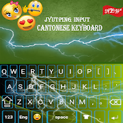 Cantonese Keyboard: Cantonese Language keyboard
