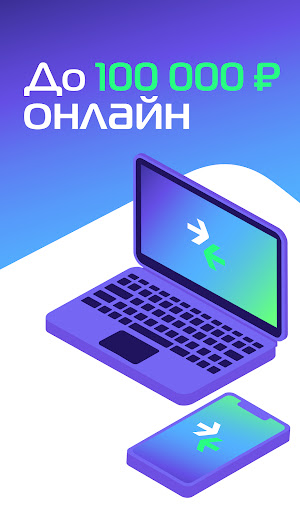 МигКредит - займы на карту screenshot 6