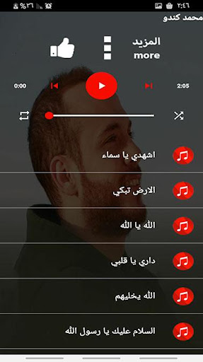 اناشيد محمد كندو 2021 بدون نت جميع الأناشيد