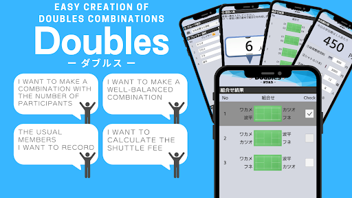 Android application Doubles badminton combinations screenshort