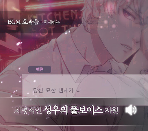 맛있어 보여! 시즌1 - 여성향 미연시 Screen 3