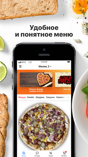 PIZZAOK | Брест Screenshot 3 - AppWisp.com