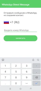 WhatsApp Direct Message
