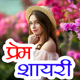 Hindi Shayri Latest icon