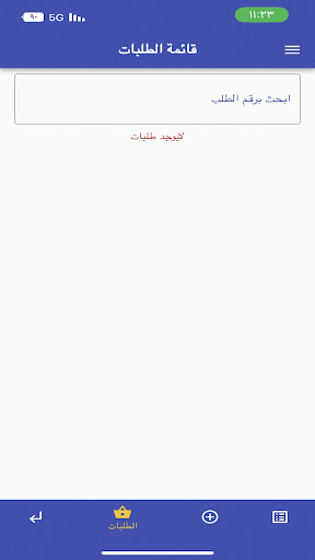 Android application المسوقين screenshort