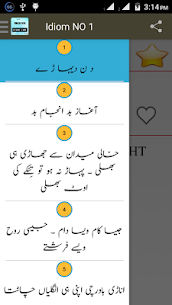 Urdu English Idioms  For Pc | How To Download – (Windows 7, 8, 10, Mac) 1
