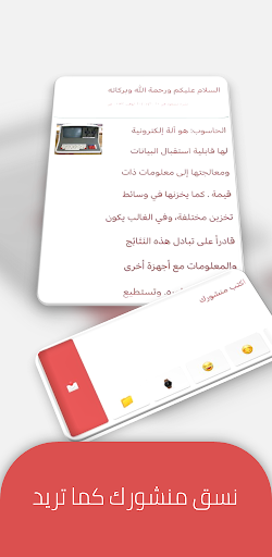 اعلامي منصة التواصل الاجتماعي Screen 3