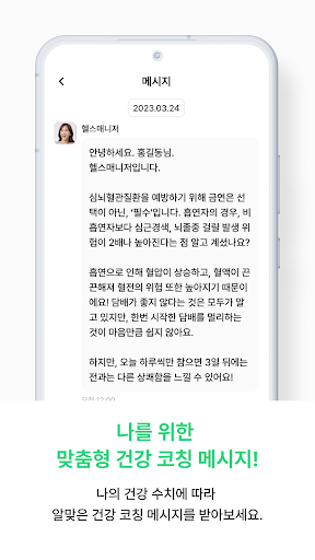똑똑!V케어 Screen 2