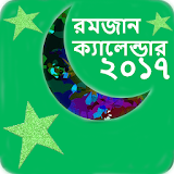 Ramadan calendar 2017 icon