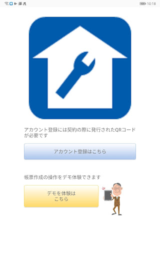 Android application リロの点検 screenshort