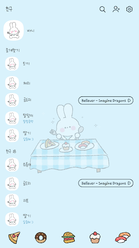 카카오톡 테마 - 먹보 바니_블루 Screen 2