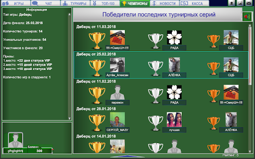Деберц Screen 2