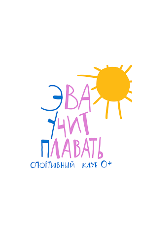Android application #эваучитплавать screenshort