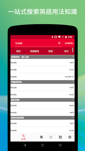 Oxford English-Chinese Dictionaries 2.0.0.11 screenshots 1