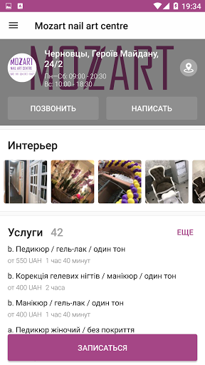 MOZART NAIL Screen 3
