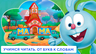 Game screenshot Учимся читать по слогам Азбука mod apk