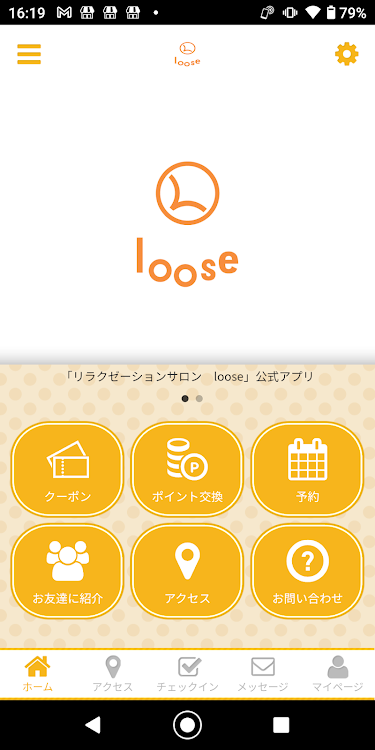 リラクゼーションサロンloose公式アプリ - 2.20.0 - (Android)