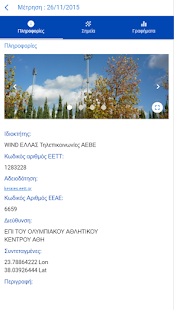 e-antennas: Pagsukat ng mga E/M field Screenshot