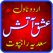 Ishq e Aatish by Sadia Rajpoot - Urdu Novel