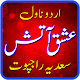 Ishq e Aatish by Sadia Rajpoot - Urdu Novel Windowsでダウンロード