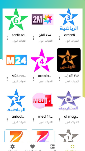 تلفاز جميع القنوات بث مباشر Screen 3