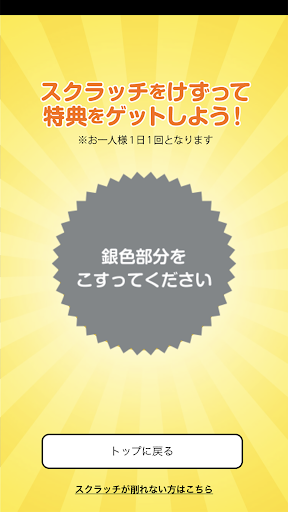 ラの壱公式アプリ Screen 3