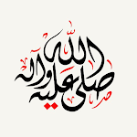 Cover Image of Télécharger صور الصلاة على النبي ﷺ 1 APK