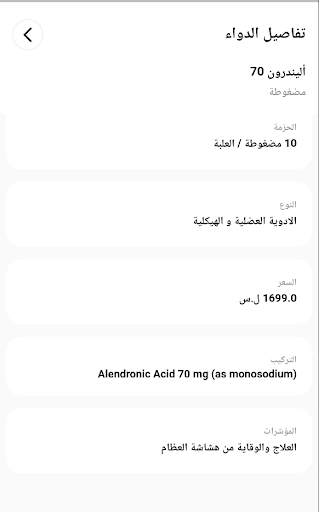 Ultra Medica Screen 2