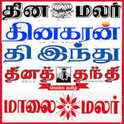 Tamil News