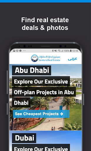 Android application Seniors Real Estate - شركة سين screenshort