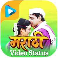 Marathi Video Status For WhatsApp