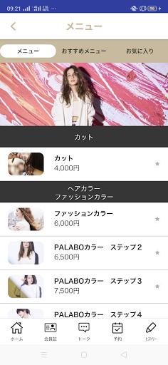 ピアセラボアプリ Screen 3
