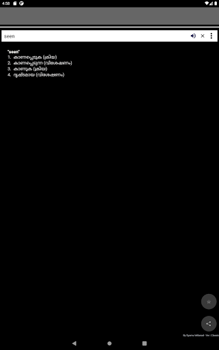 English Malayalam Dictionary Screenshot