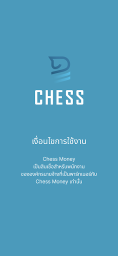 Android application Chess Money screenshort