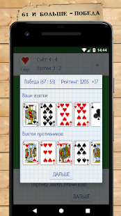 Card Game Goat 1.8.4 screenshots 5
