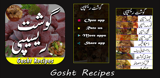 Gosht Recipe Screen 3