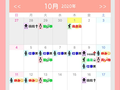 家族カレンダー 2021 無料 429825-家族カレンダー 2021 無��� 4人