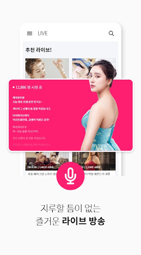 캔들티비 - 여캠 남캠 bj 개인방송 팝콘연동 Screen 3