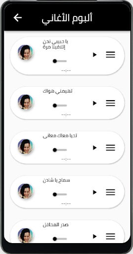 اغاني السودانية منال بدر الدين Screen 2