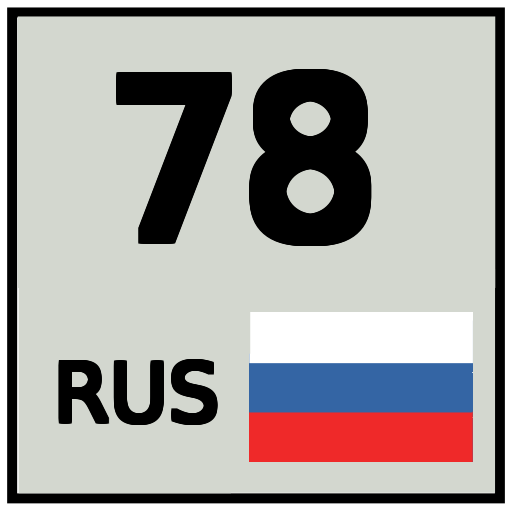 Российский па. 142 Регион России. 23 Регион России.