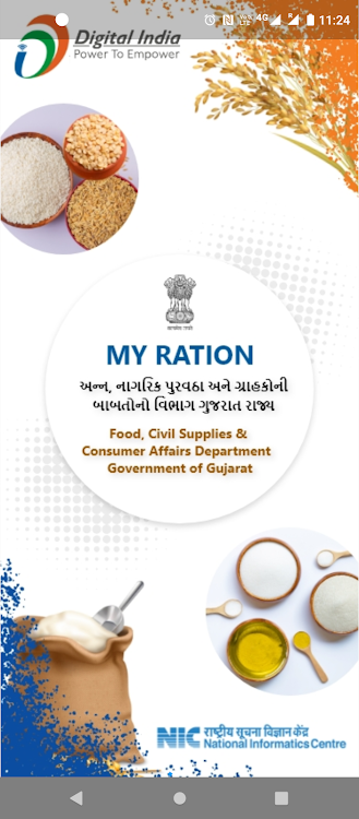 My Ration (Gujarat) - 1.2.5 - (Android)