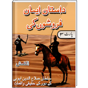 Top 34 Books & Reference Apps Like Part 3 Dastan Eman Froshoon Ki - Best Alternatives