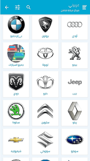 عربيتي - 3rbiti Screen 2