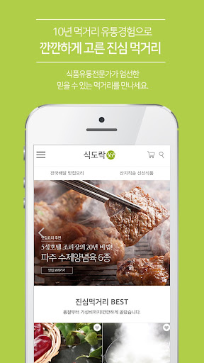 From restaurants to fresh food Screen 2