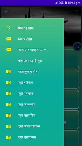 40 Small Surah ৪০টি অডিও সূরা Screenshot